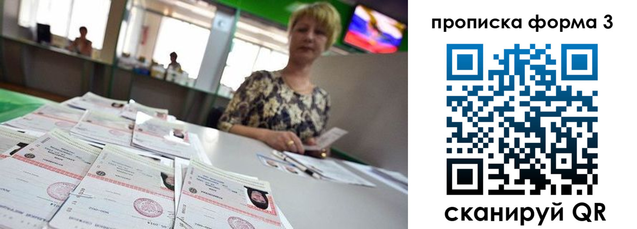 прописка 2025 в Новокубанске
