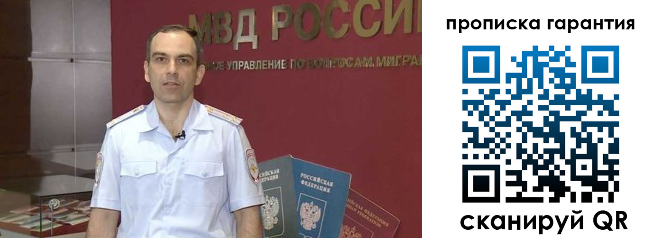 временная регистрация 2025 в Новокубанске