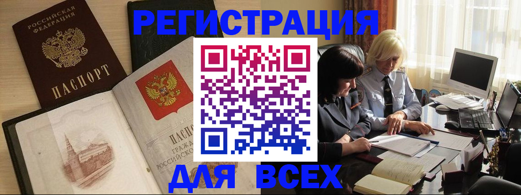 временная регистрация законно в Новокубанске