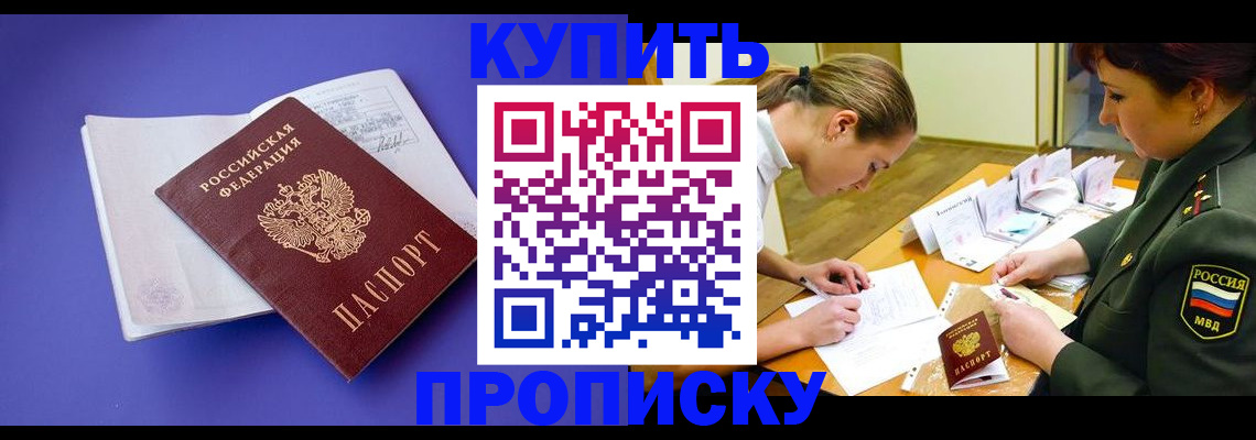 регистрация для дет. сада в Новокубанске